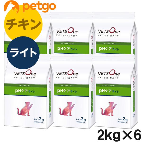 ベッツワンベテリナリー 猫用 pHケアライト チキン 2kg×6袋【ケース販売】