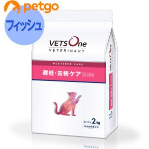 ベッツワンベテリナリー 猫用 避妊・去勢ケア（ニュータードケア） フィッシュ 2kg｜ペットゴー 3号館 ヤフー店