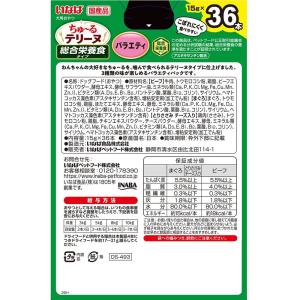 いなば 犬用 ちゅ〜るテリーヌ 総合栄養食 バ...の詳細画像1