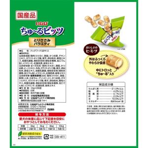 いなば 犬用 ちゅ〜るビッツ とりささみバラエ...の詳細画像1