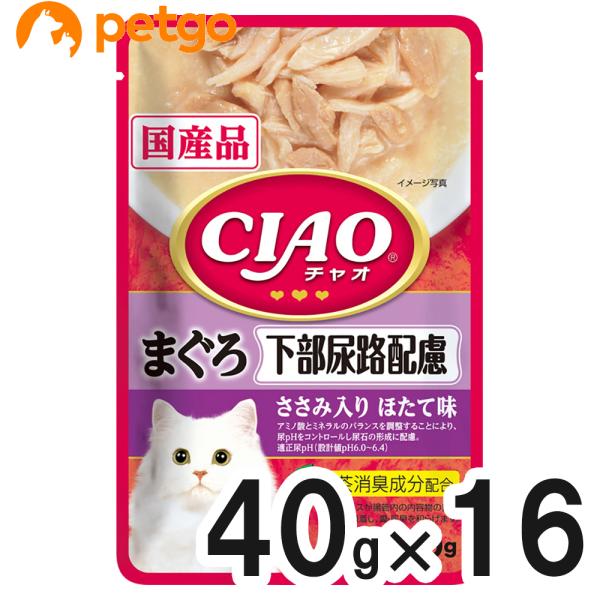 CIAO(チャオ) パウチ 下部尿路配慮 まぐろ ささみ入り ほたて味 40g×16袋【まとめ買い】