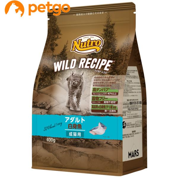 ニュートロ ワイルドレシピ キャット アダルト 白身魚 成猫用 400g