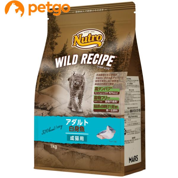 ニュートロ ワイルドレシピ キャット アダルト 白身魚 成猫用 1kg