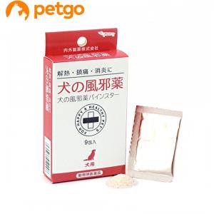犬の風邪薬パインスター（犬の風邪薬） 9包（動物用医薬品）