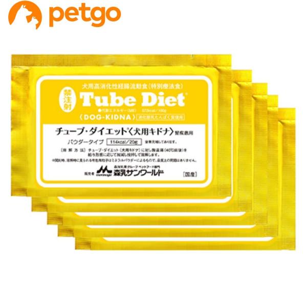 森乳サンワールド 犬用 チューブダイエット キドナ 腎疾患用 20g×5