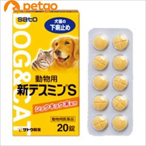 動物用新テスミンS 20錠（動物用医薬品）｜petgo-3rd