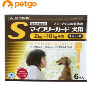 マイフリーガード 犬用 S 2〜10kg 6本（動物用医薬品）｜petgo-3rd