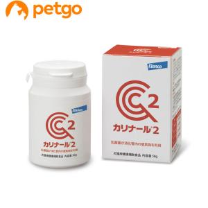 カリナール2 犬猫用 50g