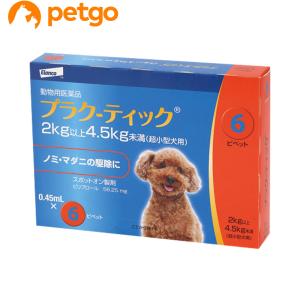 プラク‐ティック 超小型犬用 0.45mL 2〜4.5kg 6ピペット（動物用医薬品）【在庫限り】