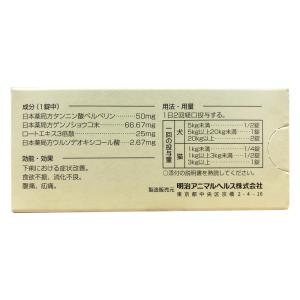 デルクリアー 犬猫用 100錠(動物用医薬品)の詳細画像1