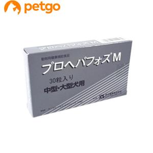 あすつく】【2個セット】【プロヘパフォスM 30粒 ×2個】（中型犬