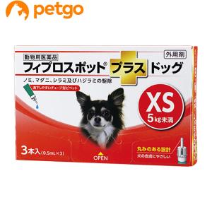 犬用フィプロスポットプラスドッグXS 5kg未満 3本（3ピペット）（動物用医薬品）