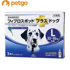 犬用フィプロスポットプラスドッグL 20〜40kg 3本（3ピペット）（動物用医薬品）