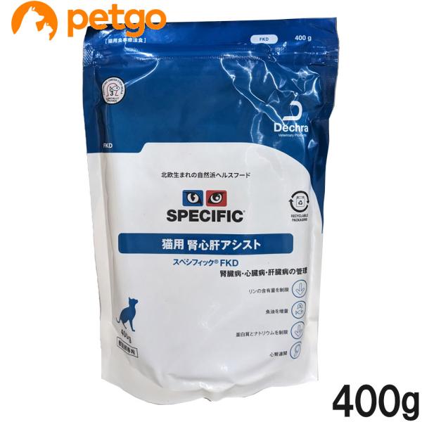 スペシフィック 猫用 FKD 腎心肝アシスト ドライ 400g