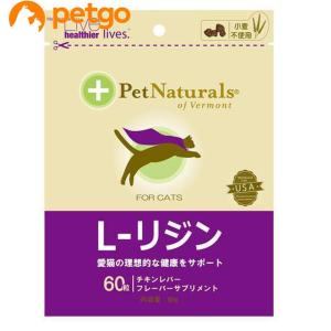 PetNaturals L-リジン 猫用 60粒