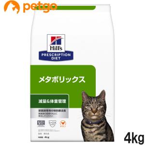 ヒルズ 食事療法食 猫用 メタボリックス 減量＆体重管理 ドライ 4kg
