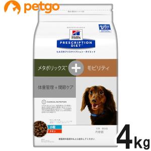ヒルズ 食事療法食 犬用 メタボリックス＋モビリティ 体重管理＋関節ケア ドライ 小粒 4kg