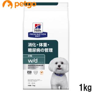 ヒルズ 食事療法食 犬用 w/d ダブリューディー 消化・体重・糖尿病の管理 ドライ 小粒 1kg｜petgo