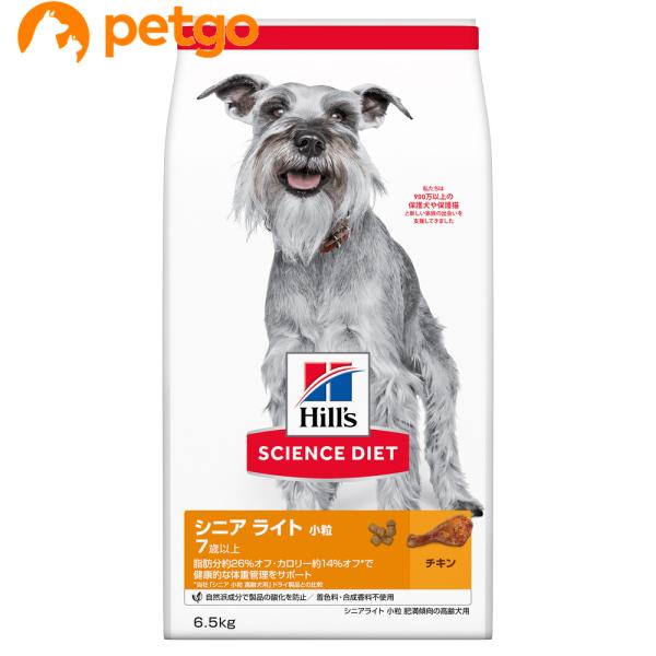 サイエンスダイエット シニアライト 小粒 肥満傾向の高齢犬用 7歳以上 6.5kg