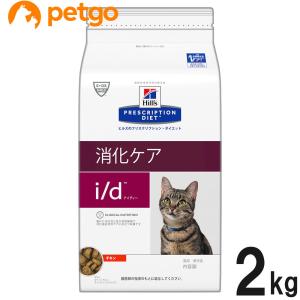 ヒルズ 猫用 i/d 消化ケア ドライ 2kg(リニューアル前商品)