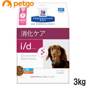 ヒルズ 犬用 i/d 消化ケア ドライ 小粒 3kg(リニューアル前商品)