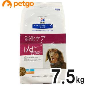 ヒルズ 犬用 i/d 消化ケア ドライ 小粒 7.5kg(リニューアル前商品)