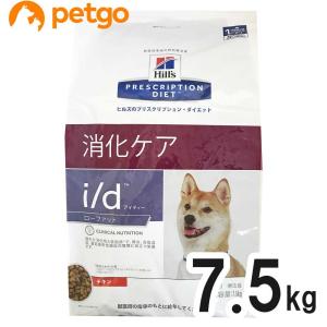 ヒルズ 犬用 i/d Low Fat 消化ケア ドライ 7.5kg(リニューアル前商品)