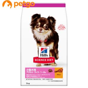 サイエンスダイエット ライト 小型犬用 肥満傾向の成犬用 体重管理 5kg｜petgo