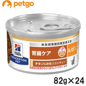 ロイヤルカナン 食事療法食 猫用 腎臓サポート ウェット パウチ