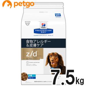 ヒルズ 犬用 z/d ultra 食物アレルギー＆皮膚ケア ドライ 小粒 7.5kg(リニューアル前商品)