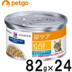 ヒルズ 猫用 c/d マルチケア 尿ケア ツナ＆野菜入りシチュー缶 82g×24