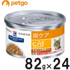 ヒルズ 食事療法食 猫用 c/d シーディー マルチケア 尿ケア チキン＆野菜入りシチュー缶 82g×24【在庫限り】