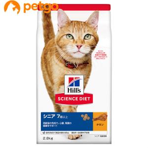 サイエンスダイエット シニア チキン 高齢猫用 7歳以上 2.8kg｜petgo