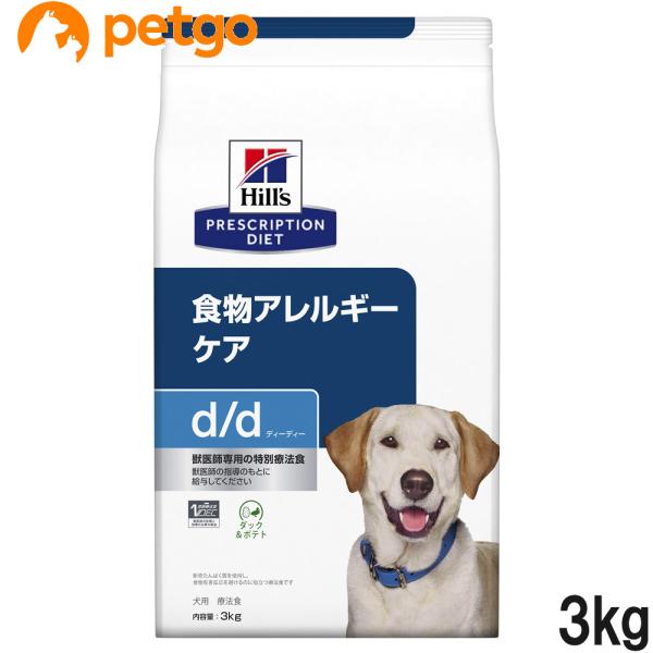 ヒルズ 食事療法食 犬用 d/d ダック＆ポテト 食物アレルギーケア ドライ 3kg