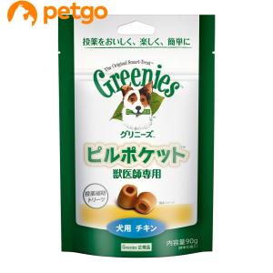 グリニーズ 獣医師専用 ピルポケット 犬用チキン 90g（30個入り）