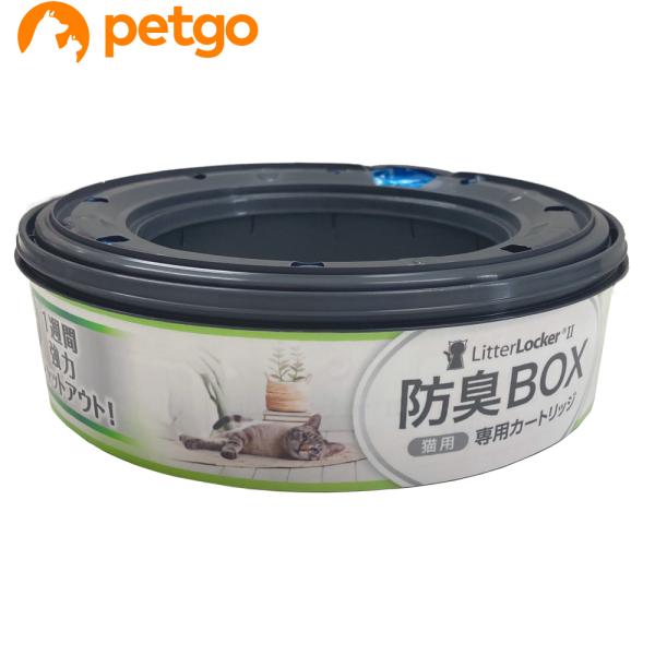 リターロッカーII 取り替えカートリッジ 1個