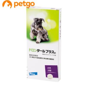 ドロンタールプラス錠 犬用 20錠（動物用医薬品）｜petgo