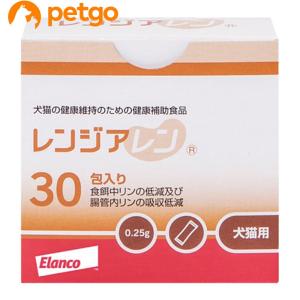 レンジアレン 犬猫用 30包入り【在庫限り】