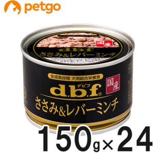 デビフ ささみ&レバーミンチ 150g×24缶セ...の商品画像