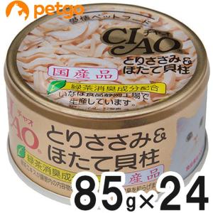 CIAO(チャオ) とりささみ＆ほたて貝柱 85g×24缶【まとめ買い】｜petgo