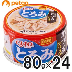 いなばペットフード　チャオ缶　さけ中骨＆まぐろ・ささみチーズ入り　85g×48缶 CIAO ホワイティ とりささみシリーズ さけ中骨＆まぐろ