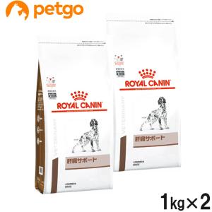 【2袋セット】ロイヤルカナン 食事療法食 犬用 肝臓サポート ドライ 1kg