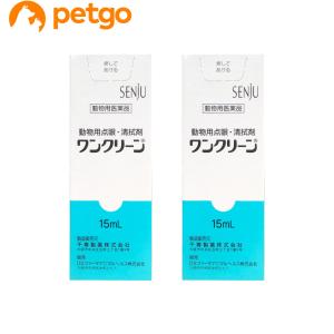 【2個セット】ワンクリーン 犬猫用 15mL（動物用医薬品）｜petgo