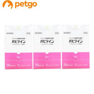 【3個セット】パピテイン 犬猫用 5mL(動物用...の商品画像
