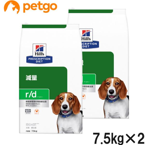 【2袋セット】ヒルズ 食事療法食 犬用 r/d アールディー 減量 ドライ 7.5kg