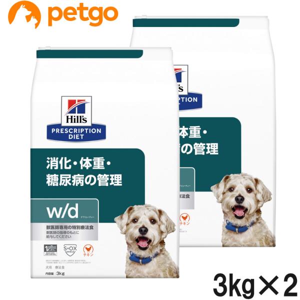 【2袋セット】ヒルズ 食事療法食 犬用 w/d ダブリューディー 消化・体重・糖尿病の管理 ドライ ...