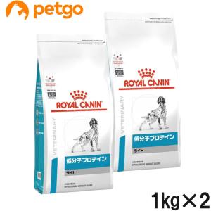 【2袋セット】ロイヤルカナン 食事療法食 犬用 低分子プロテイン ライト ドライ 1kg｜petgo