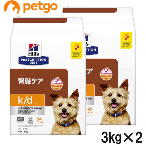 【2袋セット】ヒルズ 食事療法食 犬用 k/d ケーディー 腎臓ケア ドライ 3kg