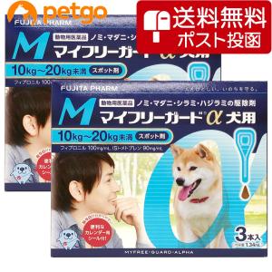 【ネコポス(同梱不可)】【2箱セット】マイフリーガードα 犬用 M 10〜20kg 3本（動物用医薬品）｜petgo