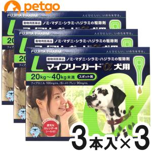 【3箱セット】マイフリーガードα 犬用 L 20〜40kg 3本（動物用医薬品）｜petgo